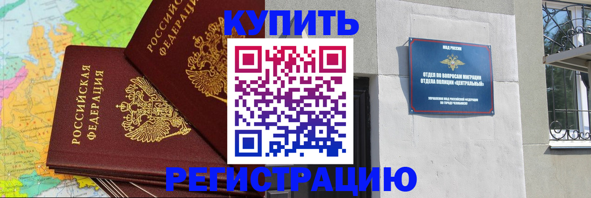 прописка законно в Гаврилов-Яме