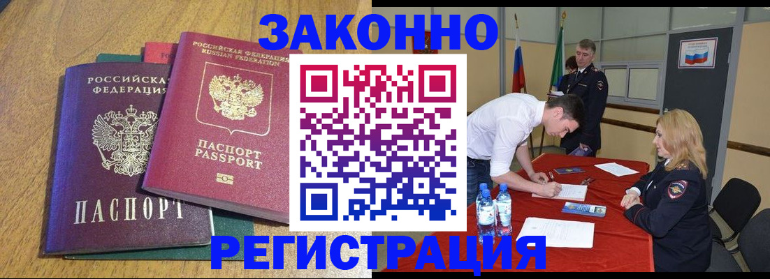 где прописаться в Гаврилов-Яме
