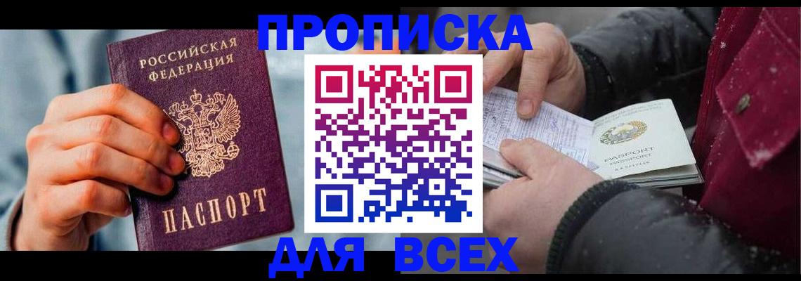 временная регистрация поиск в Гаврилов-Яме