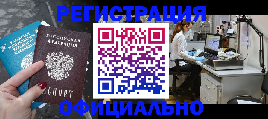 прописка иностранных граждан в Гаврилов-Яме