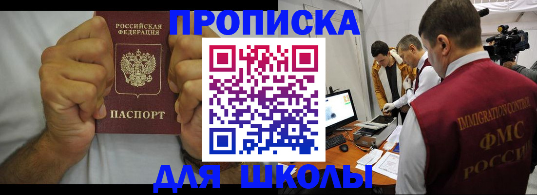 временная регистрация недорого в Гаврилов-Яме