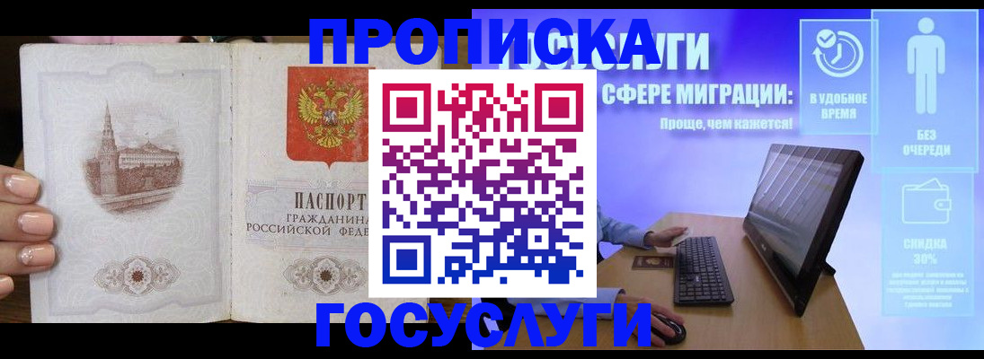 прописка для школы в Гаврилов-Яме