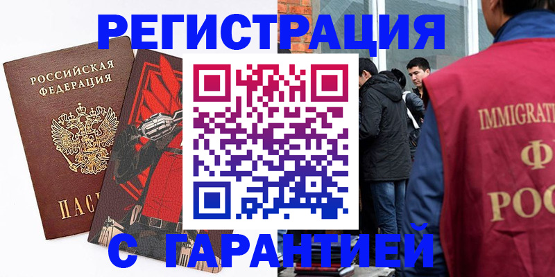 временная регистрация собственник в Гаврилов-Яме