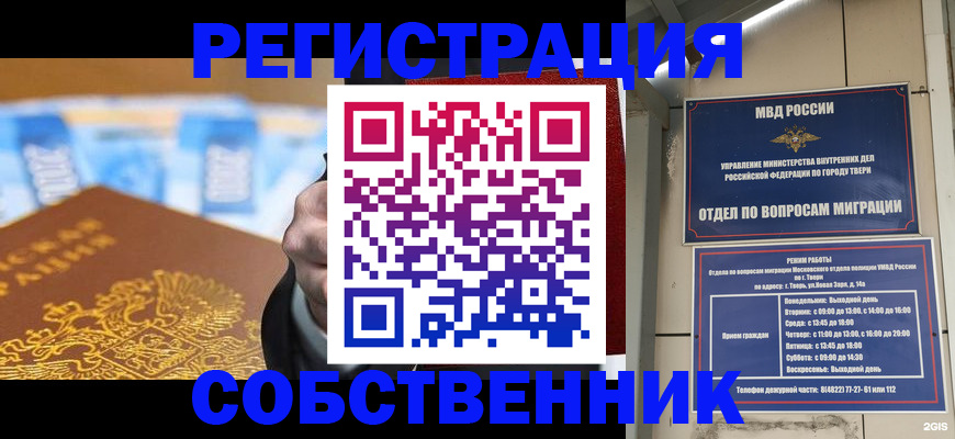 прописка для военкомата в Гаврилов-Яме
