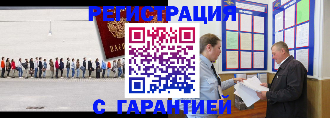 временная регистрация в Гаврилов-Яме