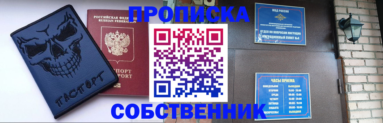временная регистрация в квартире в Гаврилов-Яме