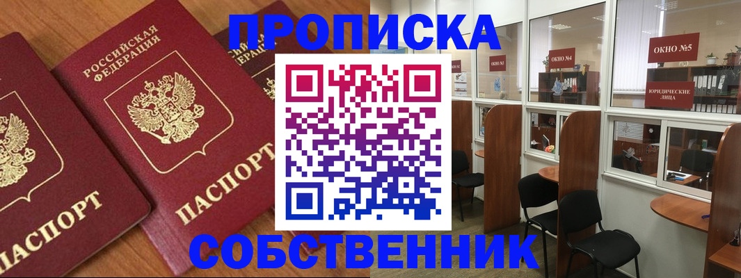 временная регистрация поиск в Гаврилов-Яме