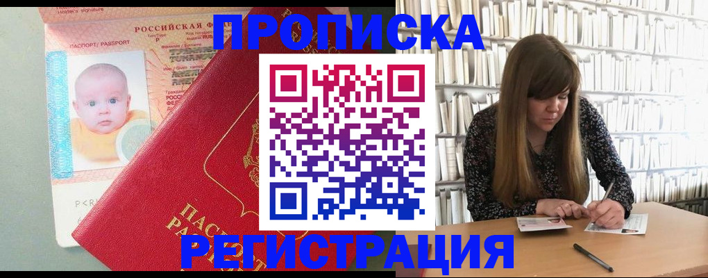 временная регистрация в Гаврилов-Яме