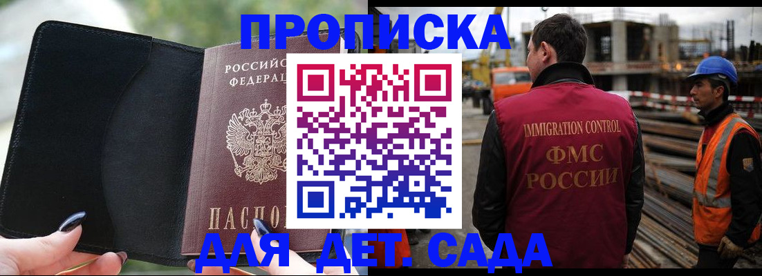 купить прописку в Гаврилов-Яме